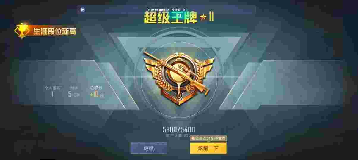 和平精英先行者透视直装 - ƽӢ20203辅助预览图